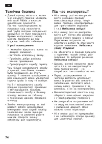 Страница 74