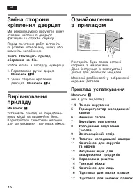 Страница 76