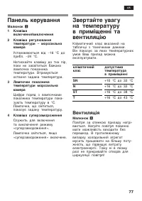 Страница 77