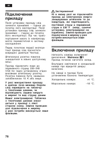 Страница 78
