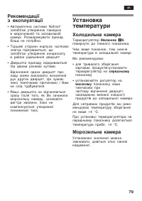 Страница 79