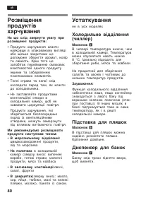 Страница 80