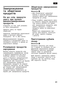 Страница 81