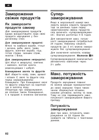 Страница 82