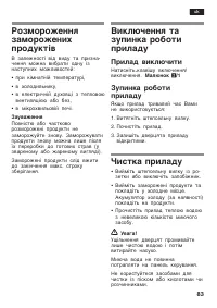 Страница 83