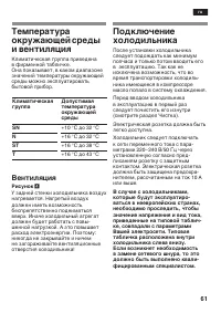 Страница 61