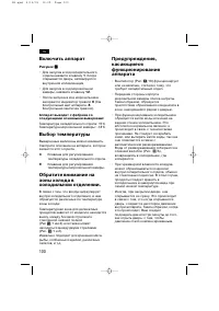 Страница 100