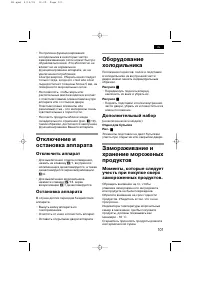 Страница 101