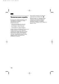 Страница 106