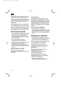 Страница 12