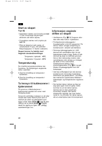 Страница 22