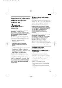 Страница 95