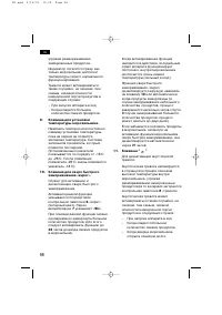 Страница 98