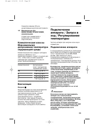 Страница 99