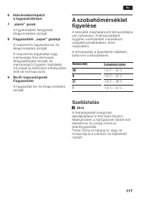 Страница 117
