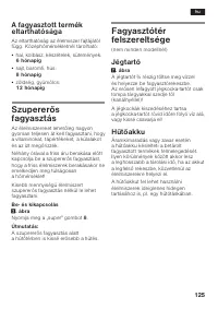 Страница 125