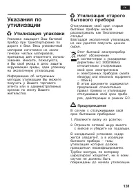 Страница 131