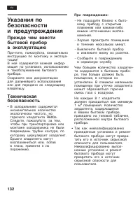 Страница 132