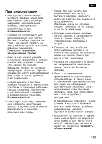 Страница 133