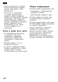 Страница 134