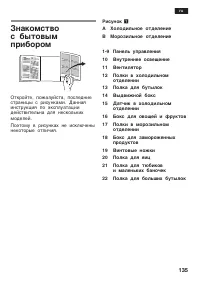 Страница 135