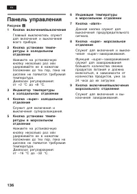 Страница 136
