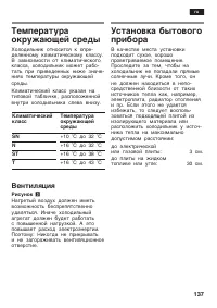 Страница 137