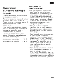 Страница 139