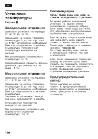 Страница 140