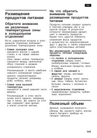 Страница 141