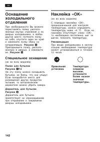 Страница 142