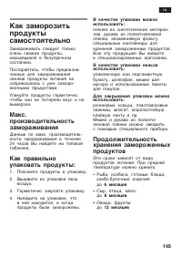 Страница 145
