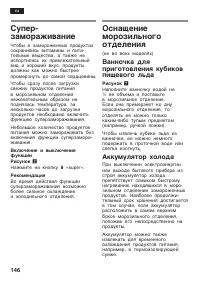 Страница 146