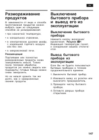 Страница 147