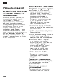 Страница 148