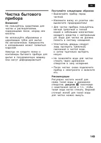 Страница 149