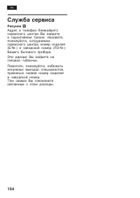 Страница 154