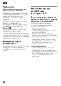 Страница 80
