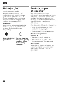 Страница 82
