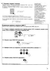 Страница 71