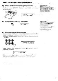 Страница 74