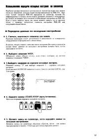 Страница 80