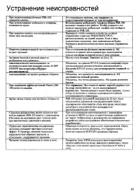 Страница 82