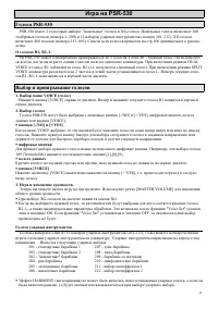 Страница 11