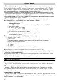 Страница 28