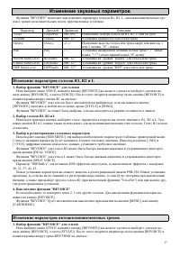 Страница 37