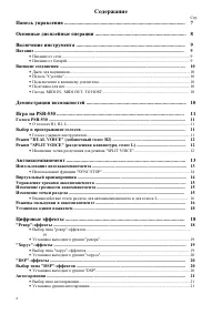 Страница 4