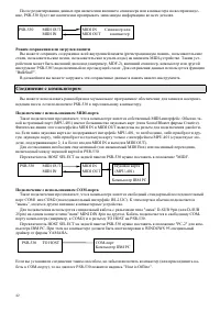 Страница 42