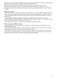 Страница 45