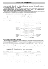 Страница 47
